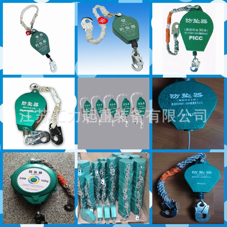 防墜器2