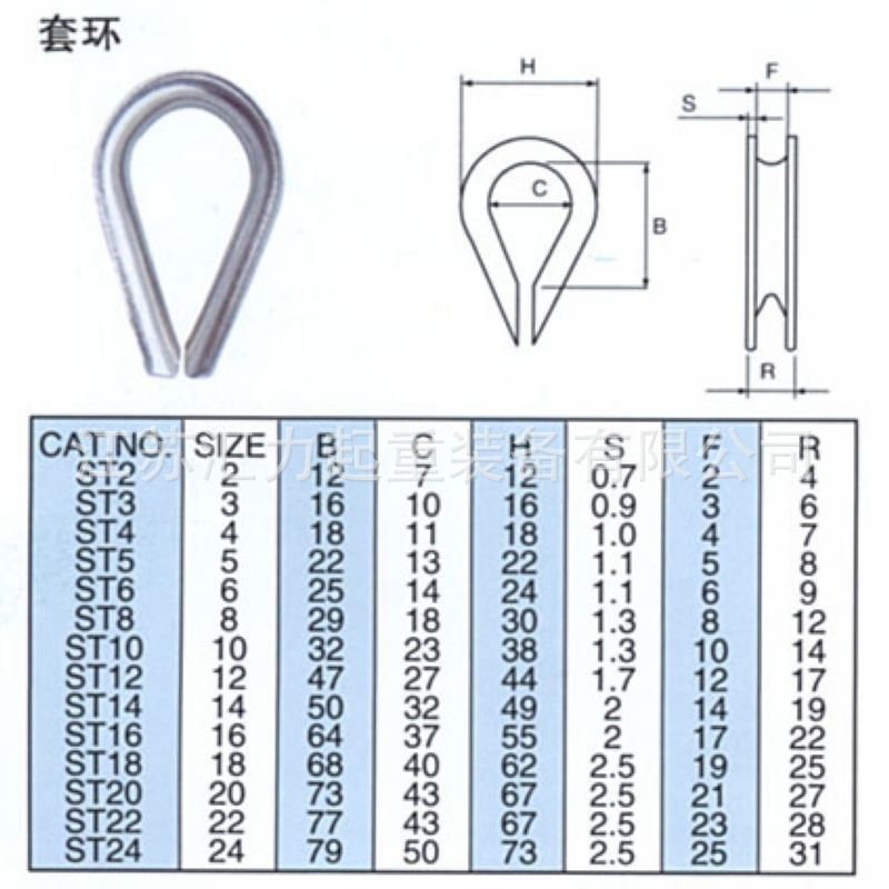 雞心套環(huán)尺寸