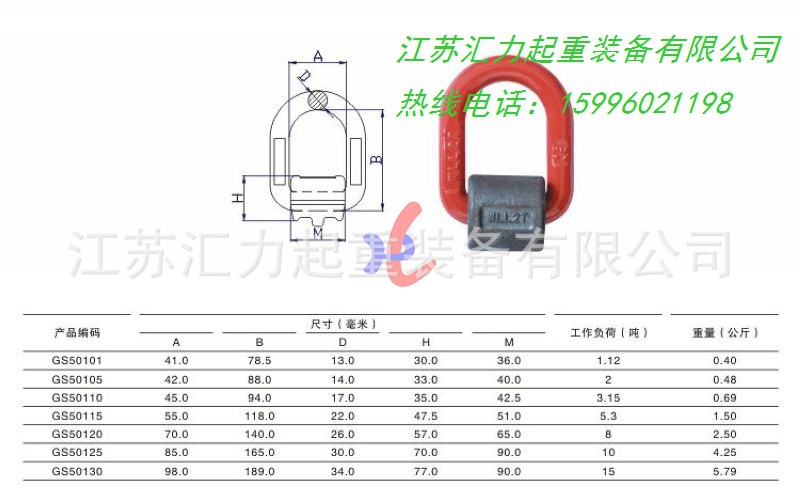 焊接吊環(huán)尺寸